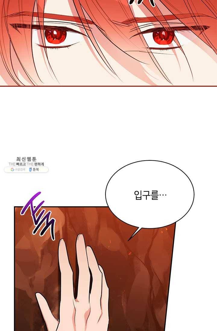 무협지 최고 악당의 귀한 딸입니다 26화 10