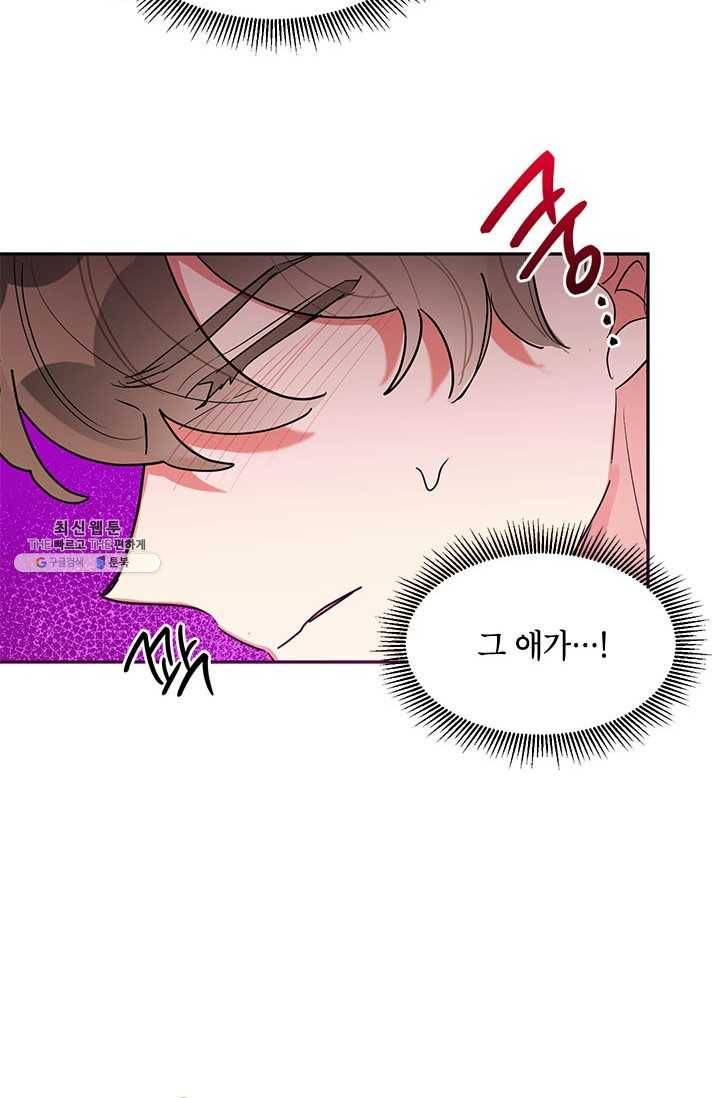 무협지 최고 악당의 귀한 딸입니다 26화 19