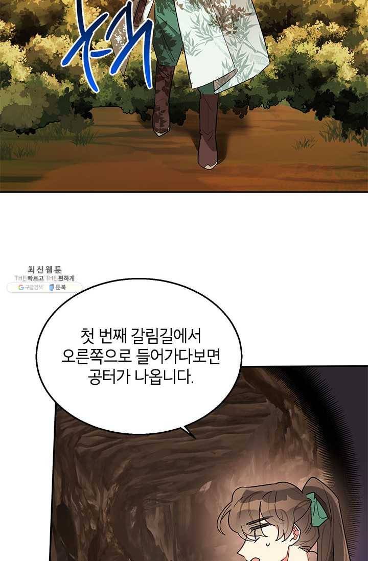 무협지 최고 악당의 귀한 딸입니다 26화 22