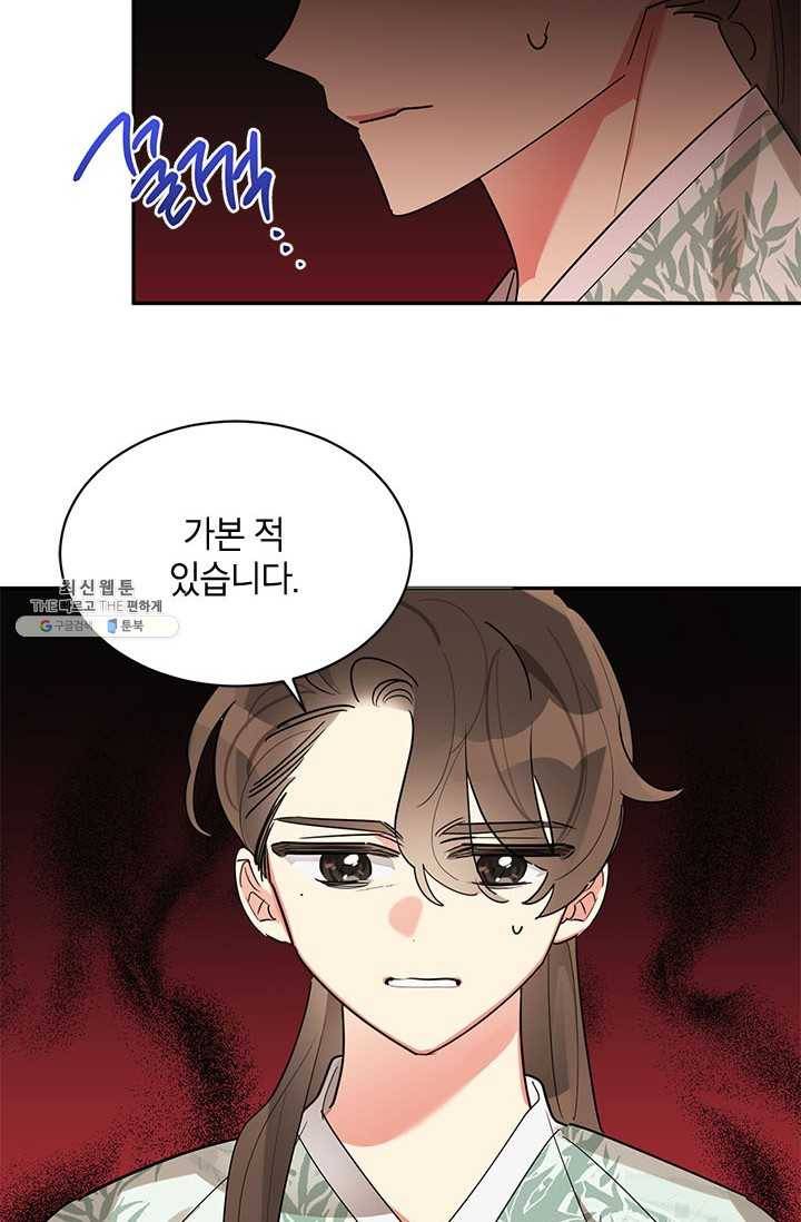 무협지 최고 악당의 귀한 딸입니다 26화 26