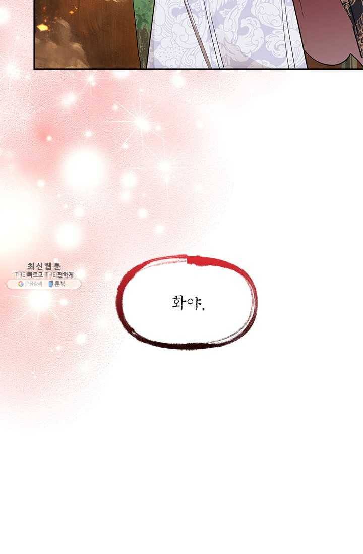무협지 최고 악당의 귀한 딸입니다 26화 35