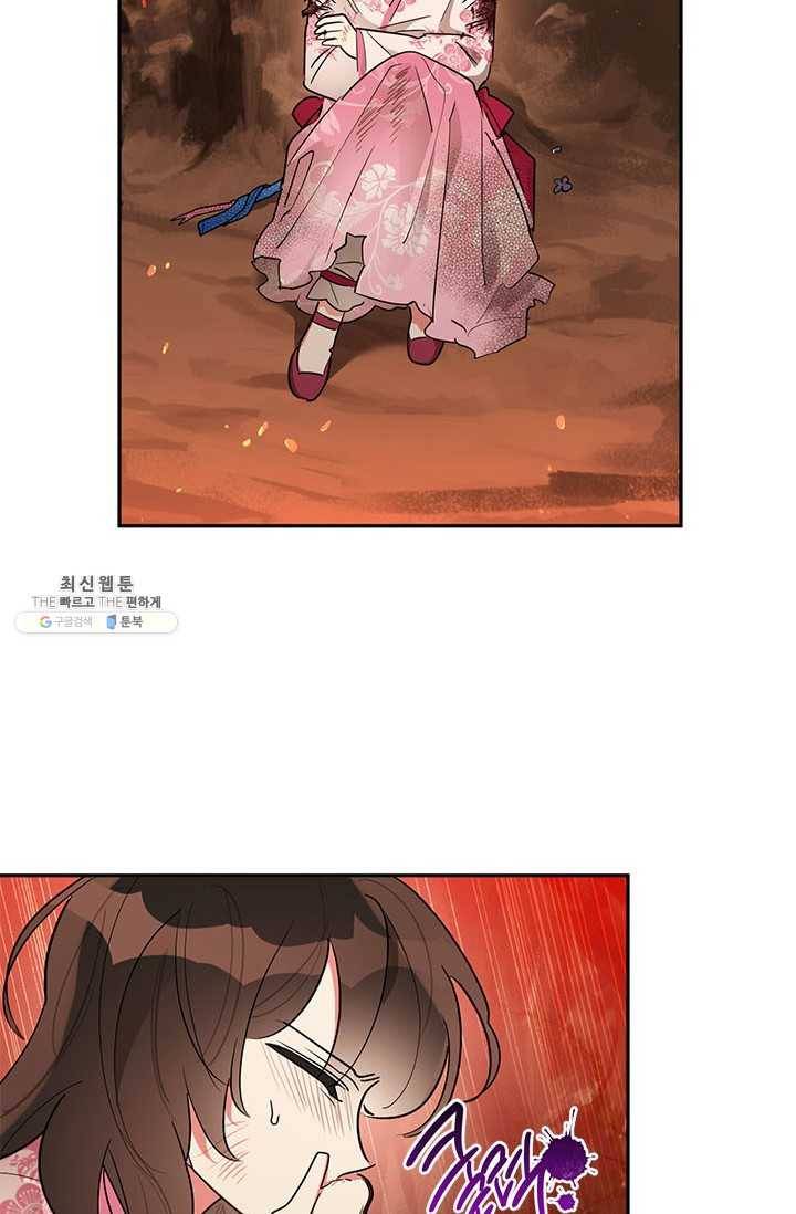 무협지 최고 악당의 귀한 딸입니다 26화 40