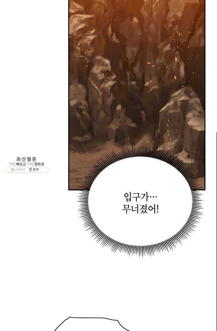 무협지 최고 악당의 귀한 딸입니다 26화 57