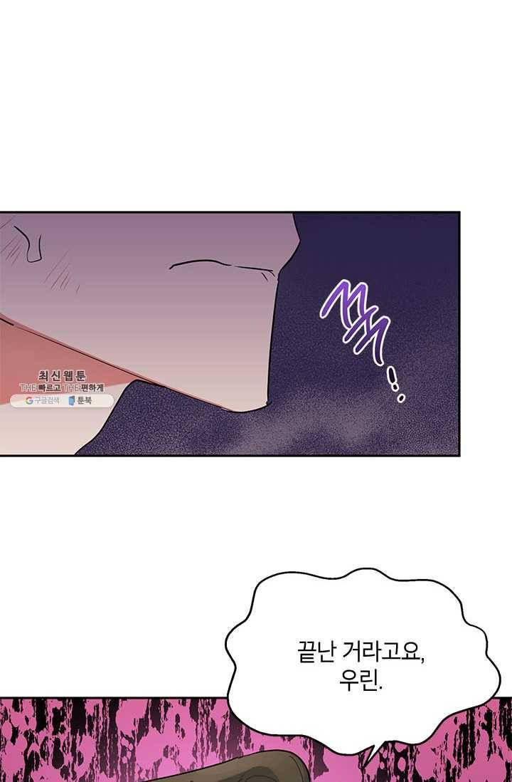 무협지 최고 악당의 귀한 딸입니다 26화 61