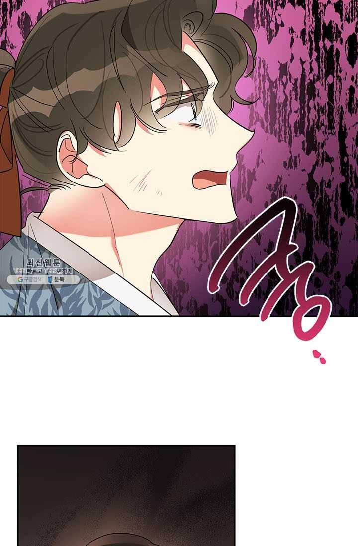 무협지 최고 악당의 귀한 딸입니다 26화 62