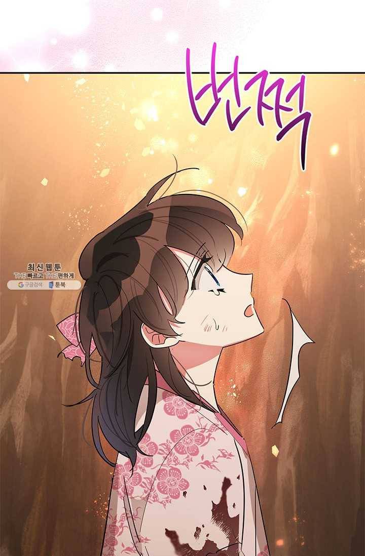 무협지 최고 악당의 귀한 딸입니다 26화 68