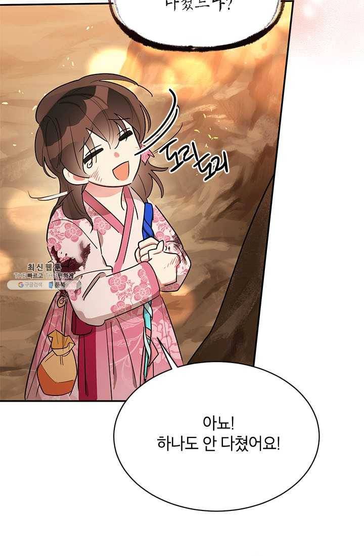 무협지 최고 악당의 귀한 딸입니다 26화 73