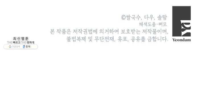 무협지 최고 악당의 귀한 딸입니다 26화 86