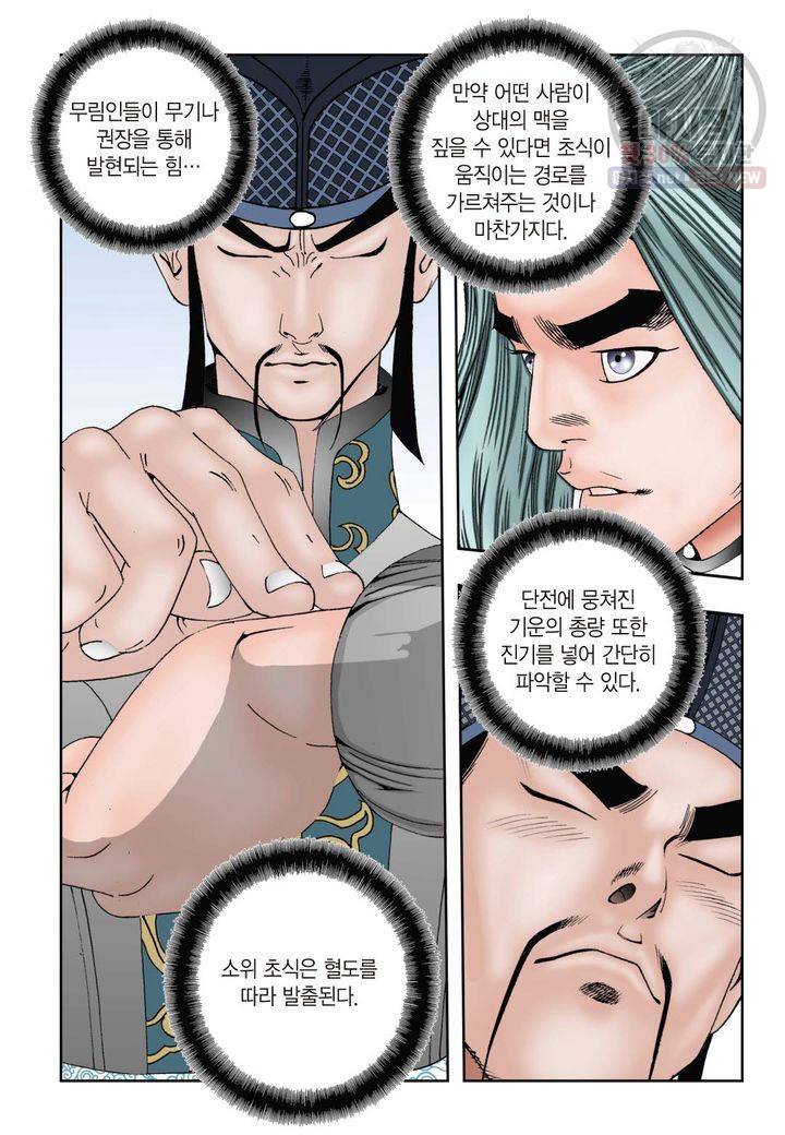 염라 44화 3