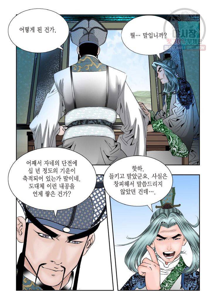 염라 44화 5