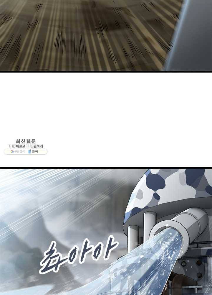이세계가 체질입니다 193화 7