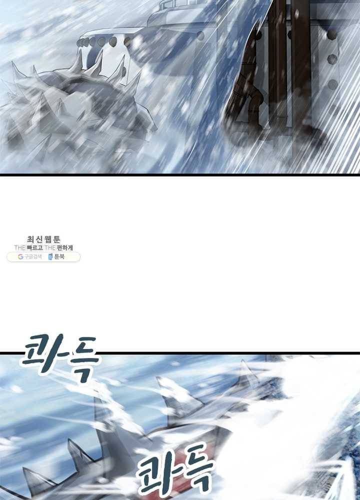 이세계가 체질입니다 193화 8
