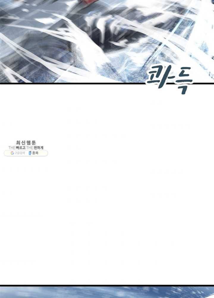 이세계가 체질입니다 193화 9