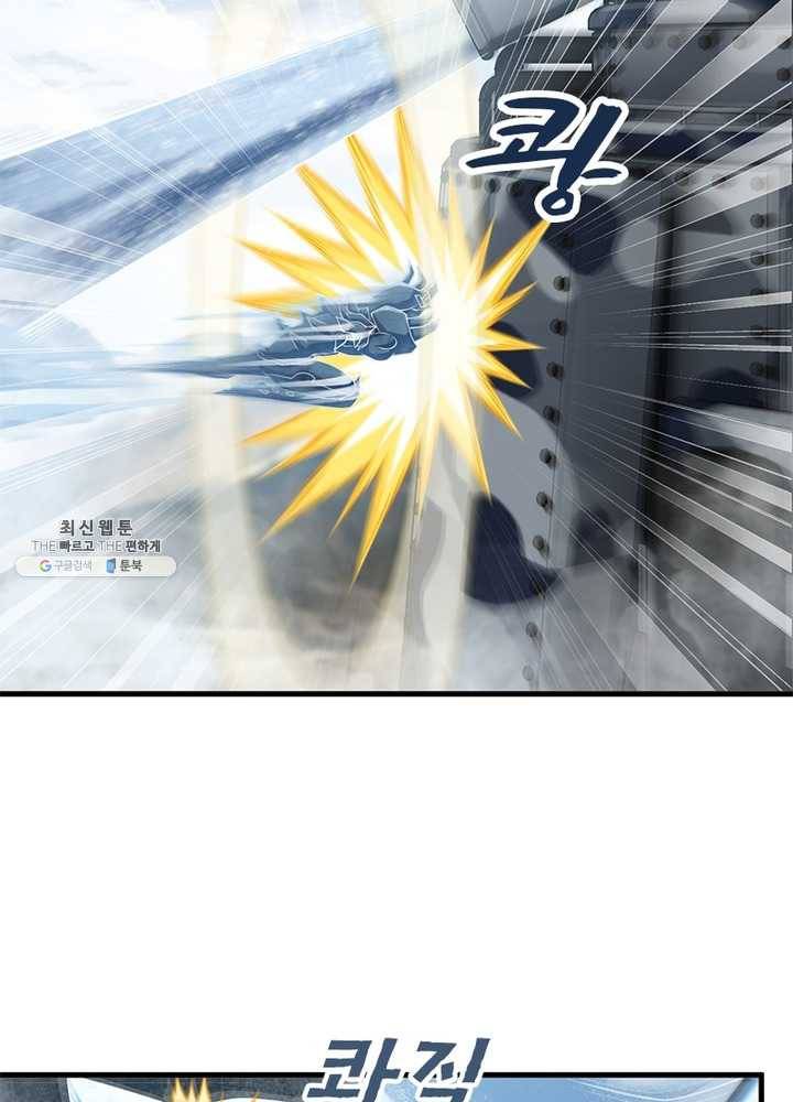 이세계가 체질입니다 193화 11