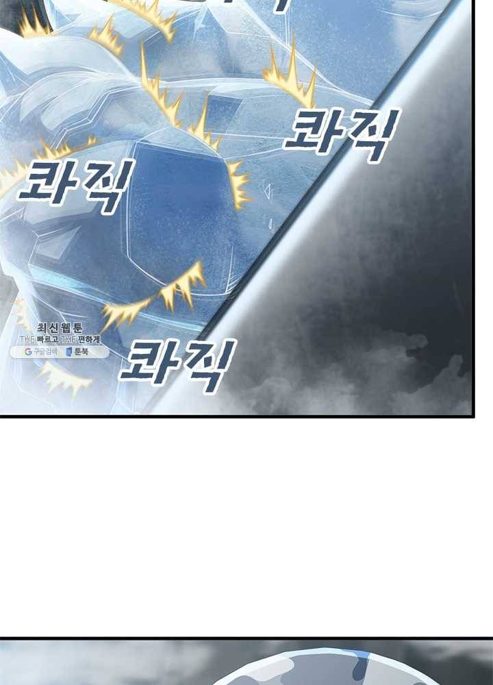이세계가 체질입니다 193화 12