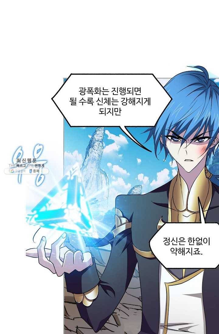 엘피스 전기:SOUL LAND 475화 1
