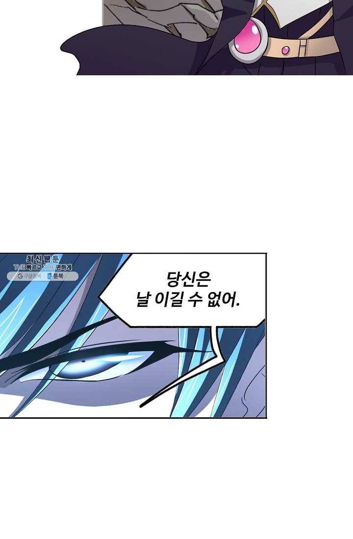 엘피스 전기:SOUL LAND 475화 2