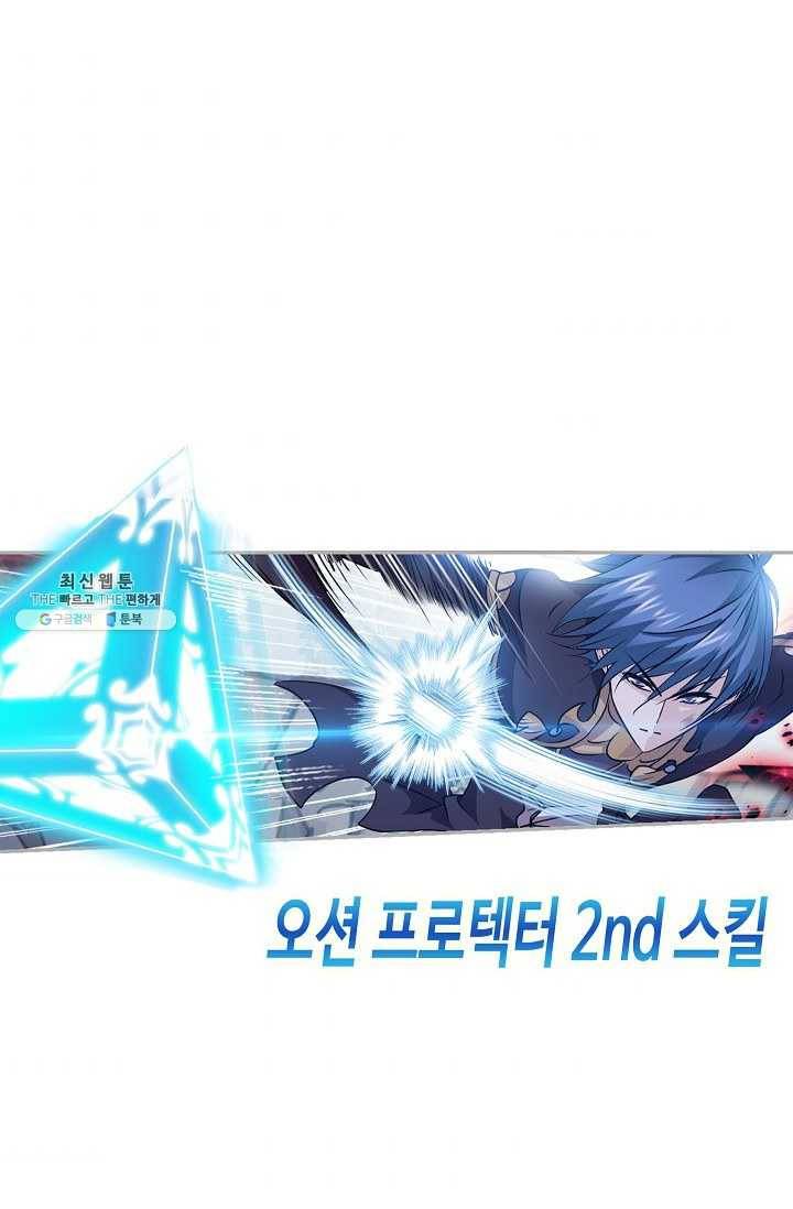 엘피스 전기:SOUL LAND 475화 6