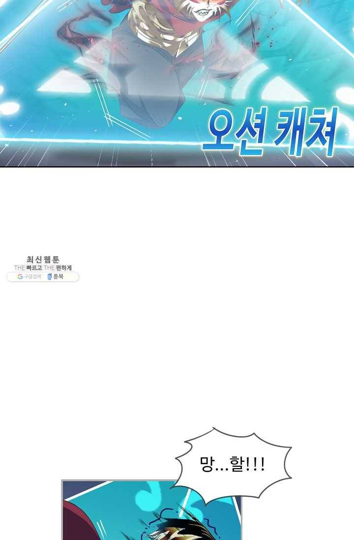 엘피스 전기:SOUL LAND 475화 8