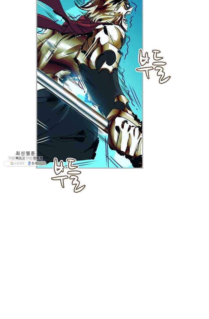 엘피스 전기:SOUL LAND 475화 9