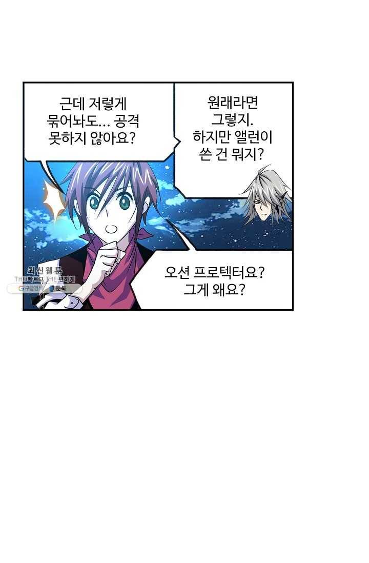 엘피스 전기:SOUL LAND 475화 11