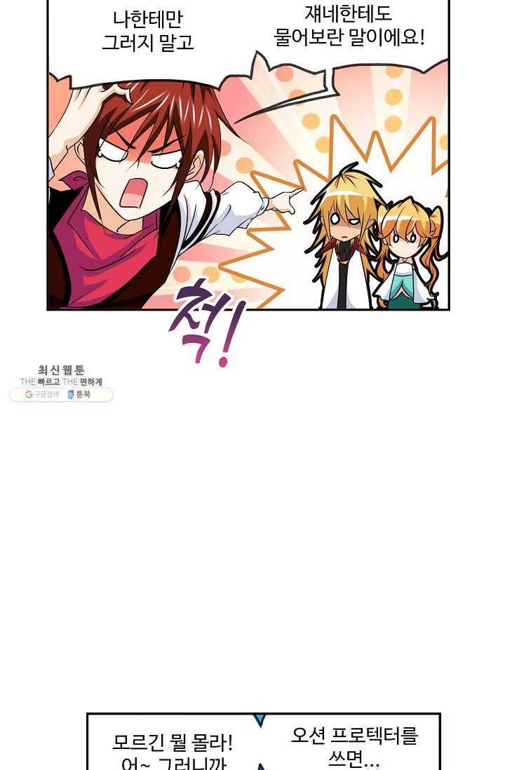 엘피스 전기:SOUL LAND 475화 13