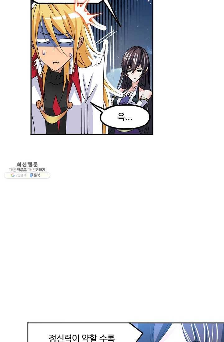 엘피스 전기:SOUL LAND 475화 15