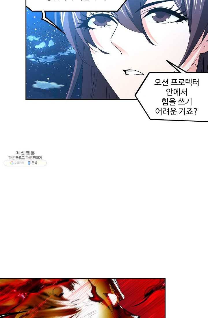 엘피스 전기:SOUL LAND 475화 16