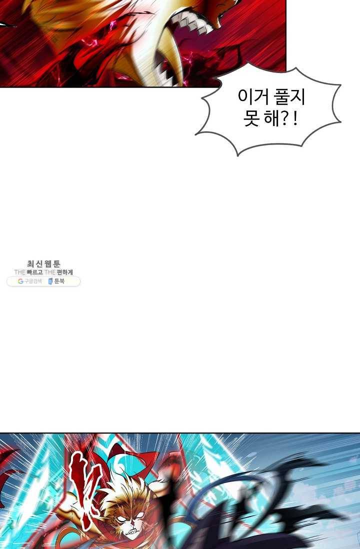 엘피스 전기:SOUL LAND 475화 17