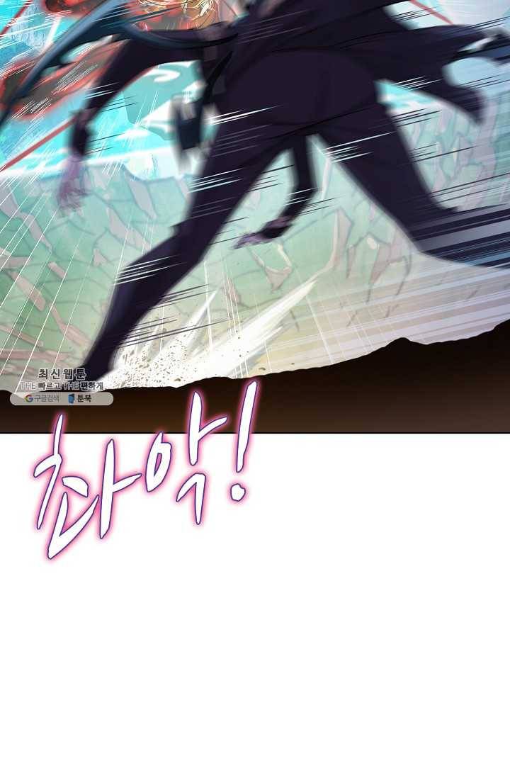 엘피스 전기:SOUL LAND 475화 18