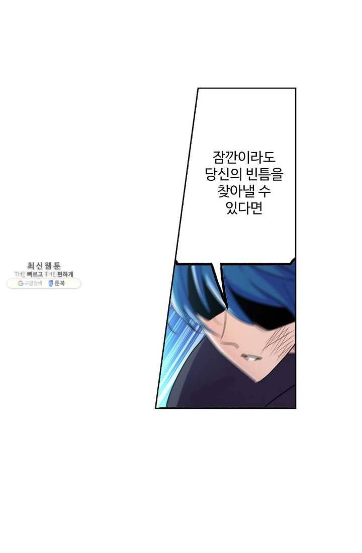 엘피스 전기:SOUL LAND 475화 19