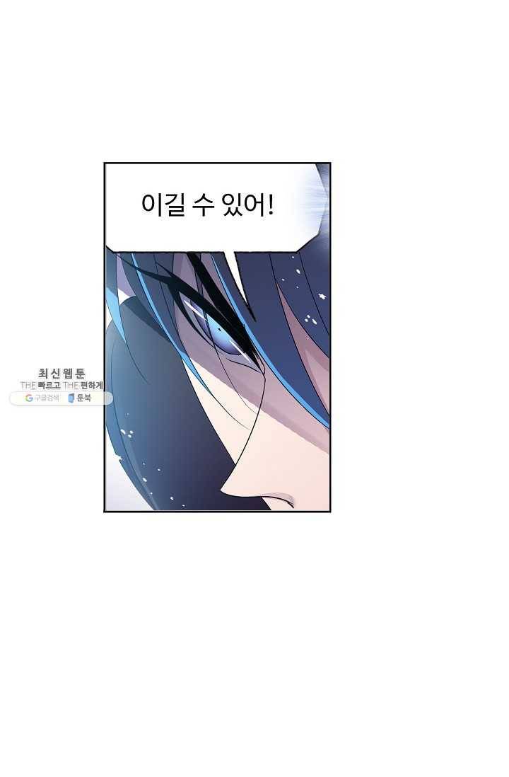 엘피스 전기:SOUL LAND 475화 20