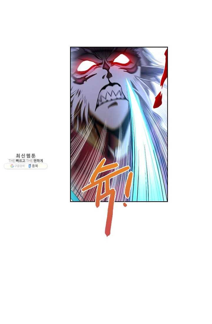 엘피스 전기:SOUL LAND 475화 21
