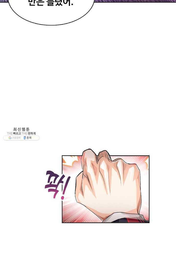 엘피스 전기:SOUL LAND 475화 25