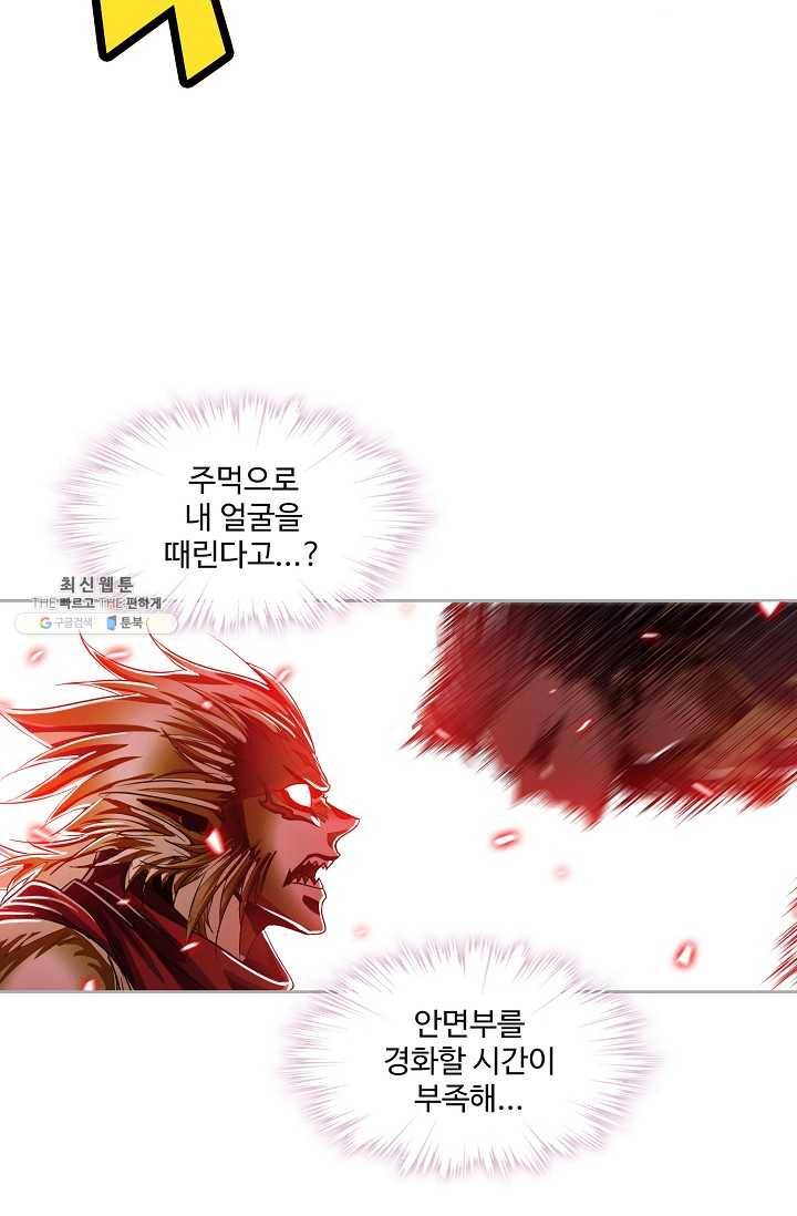 엘피스 전기:SOUL LAND 475화 27