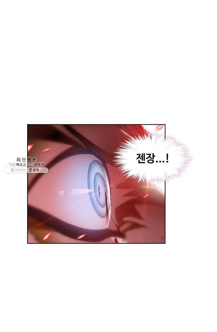 엘피스 전기:SOUL LAND 475화 28