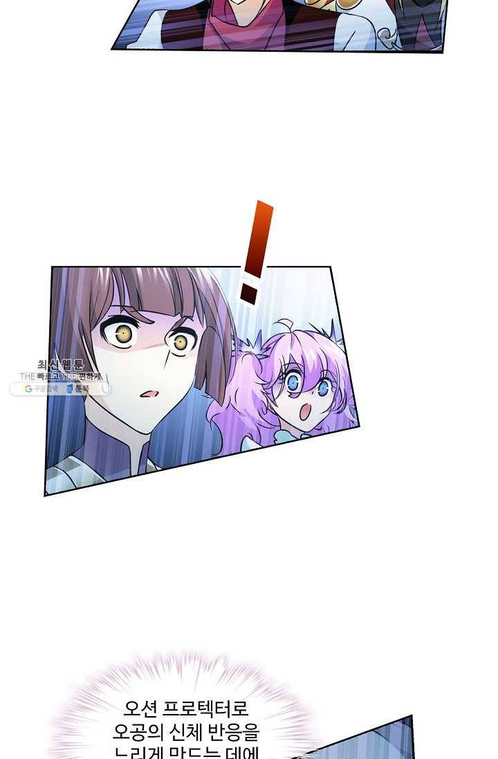 엘피스 전기:SOUL LAND 475화 30