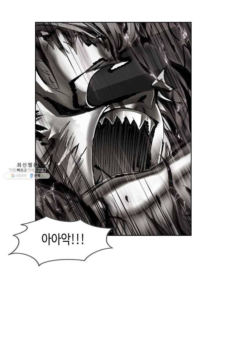 엘피스 전기:SOUL LAND 475화 32