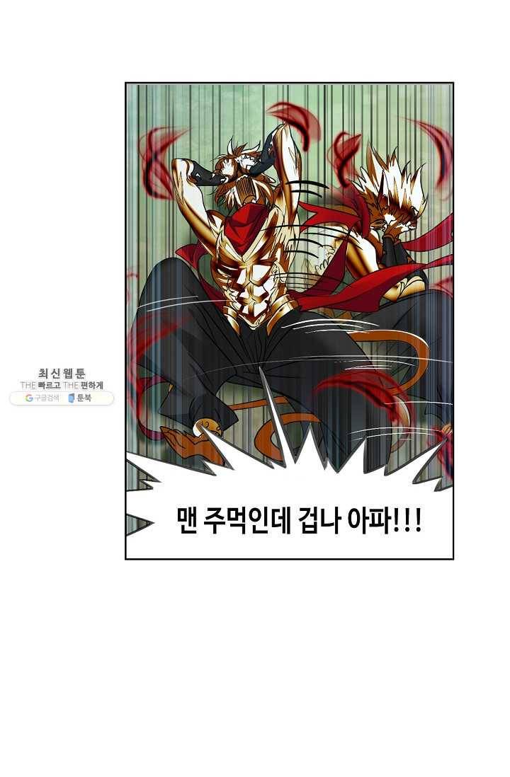 엘피스 전기:SOUL LAND 475화 33