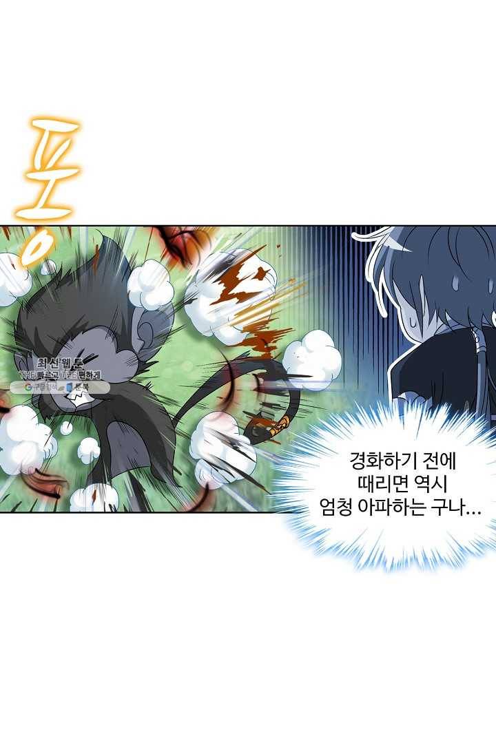 엘피스 전기:SOUL LAND 475화 34