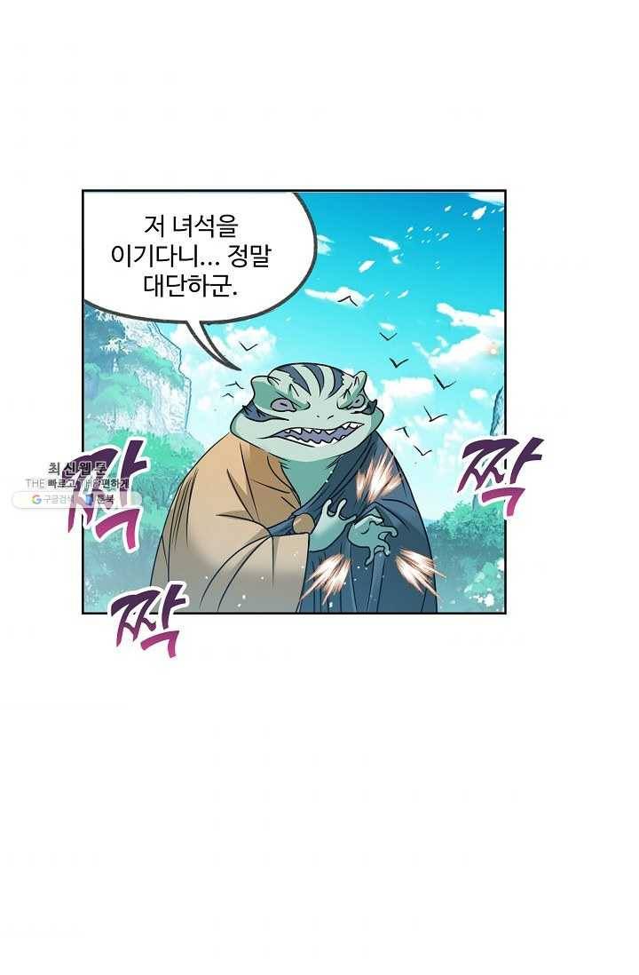 엘피스 전기:SOUL LAND 475화 36