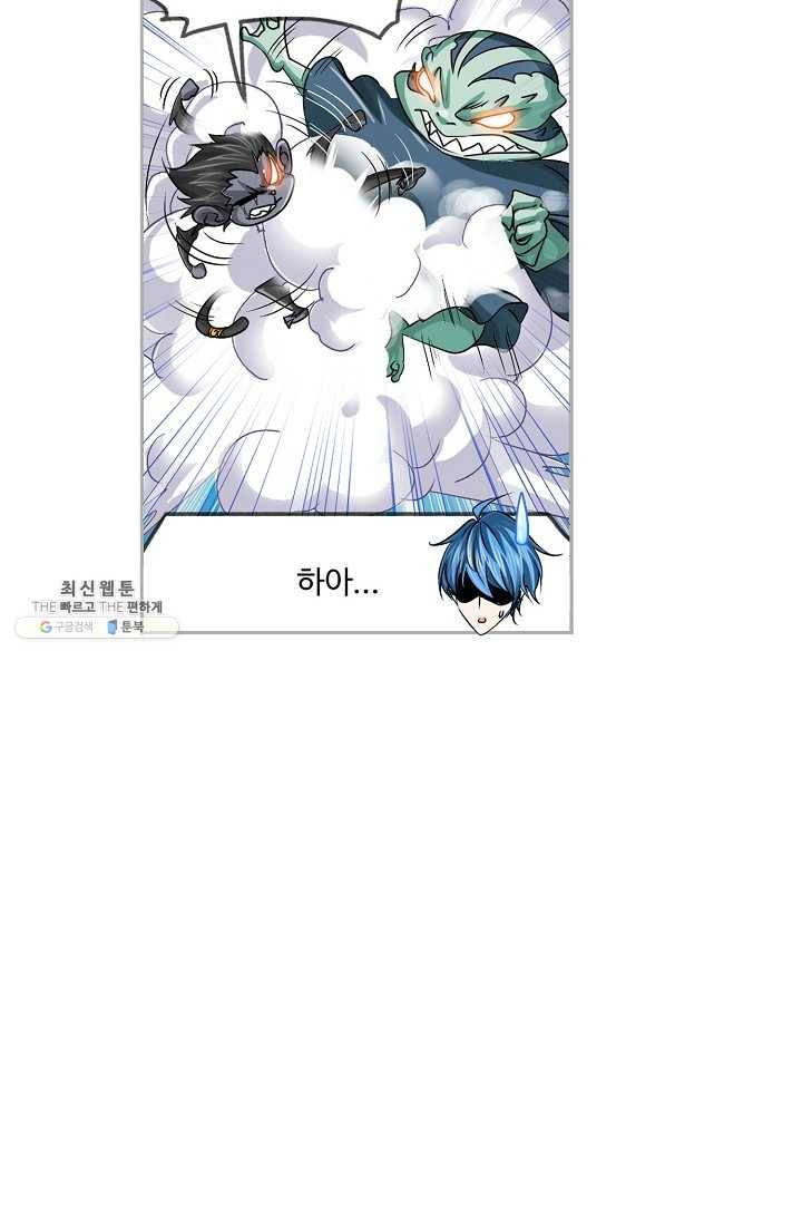 엘피스 전기:SOUL LAND 475화 39