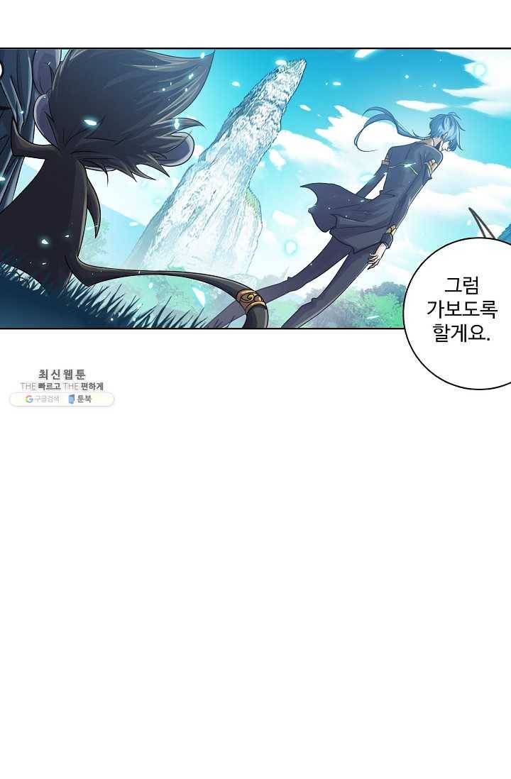 엘피스 전기:SOUL LAND 475화 40