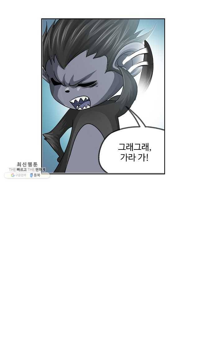 엘피스 전기:SOUL LAND 475화 41
