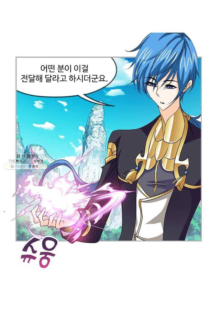 엘피스 전기:SOUL LAND 475화 43