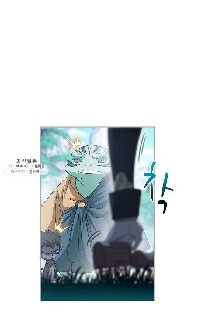 엘피스 전기:SOUL LAND 475화 44