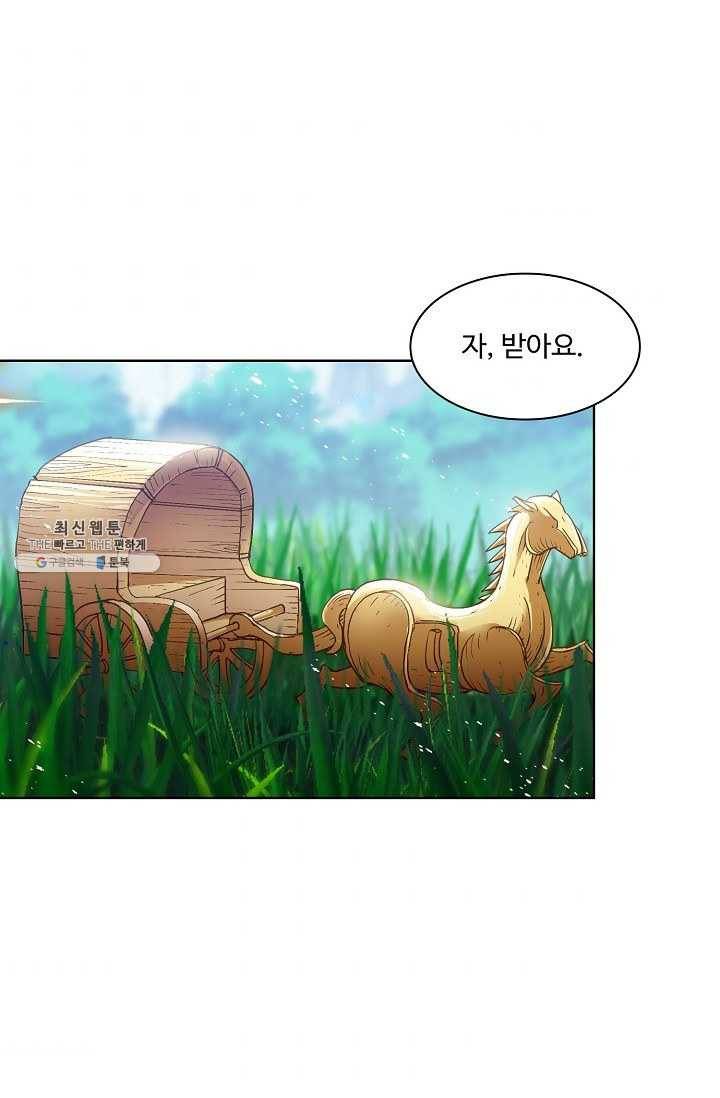 엘피스 전기:SOUL LAND 475화 45