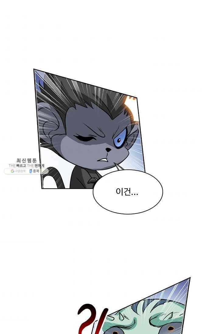 엘피스 전기:SOUL LAND 475화 46