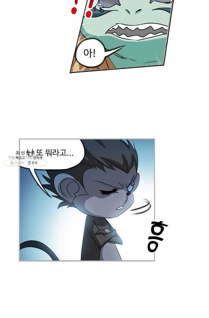 엘피스 전기:SOUL LAND 475화 47