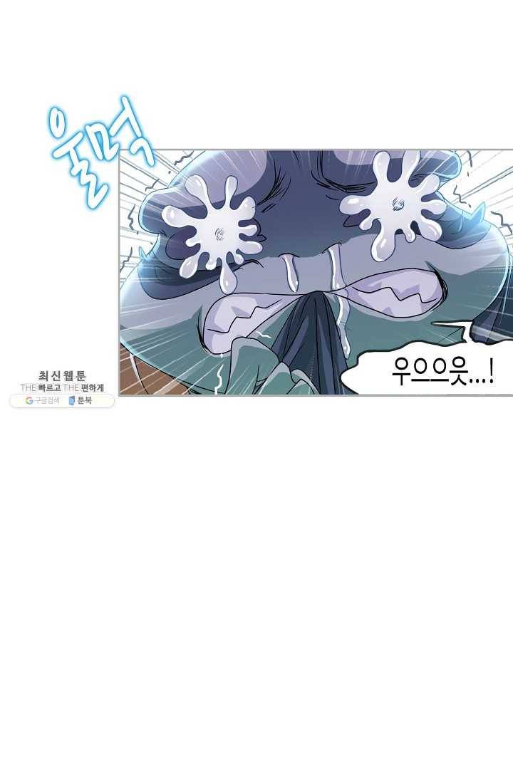 엘피스 전기:SOUL LAND 475화 48